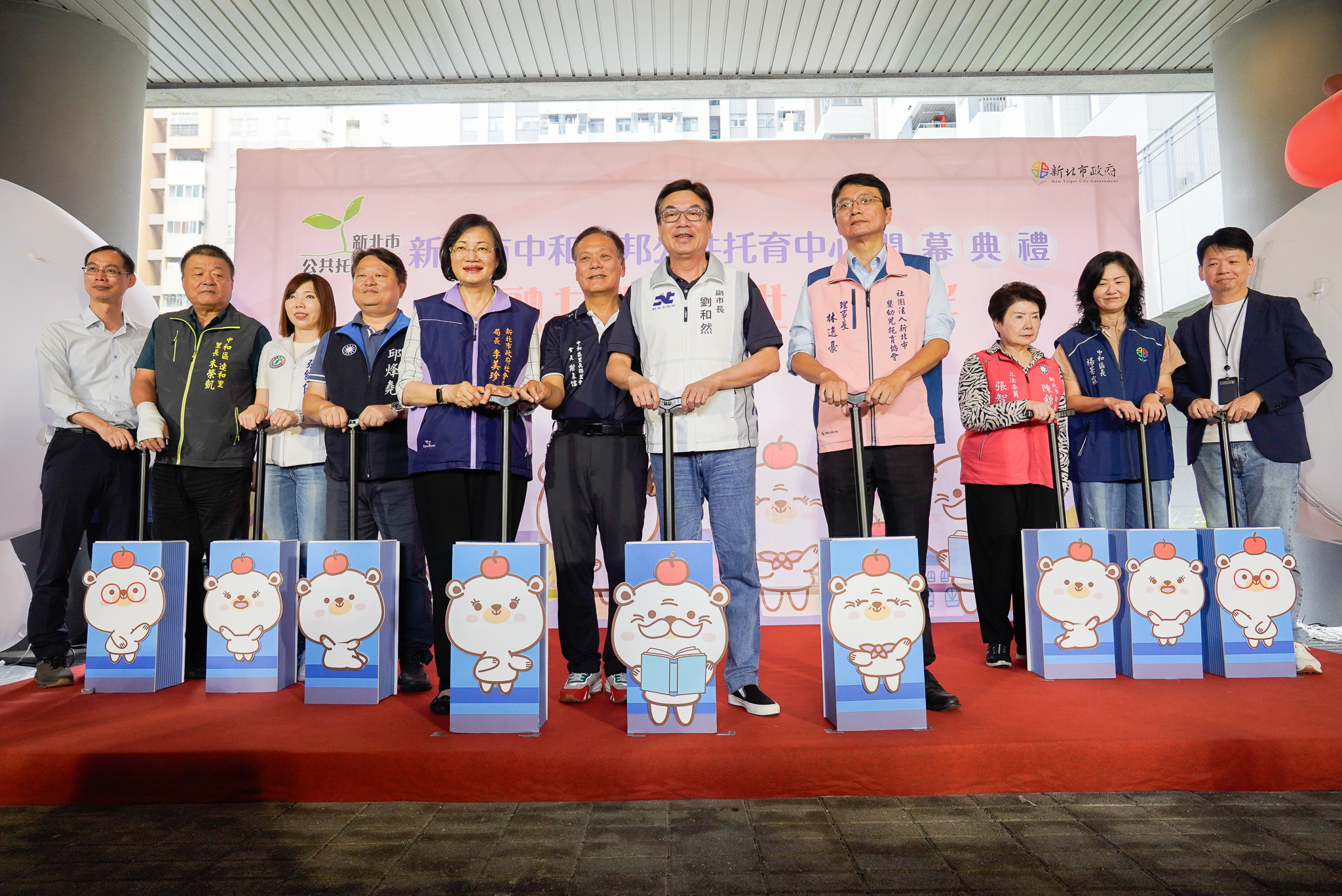 新北市第127家中和安邦公托正式啟用 由副市長劉和然主持